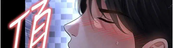 第58話-我是老公的專用飛機杯