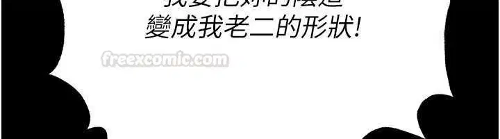 第58話-我是老公的專用飛機杯