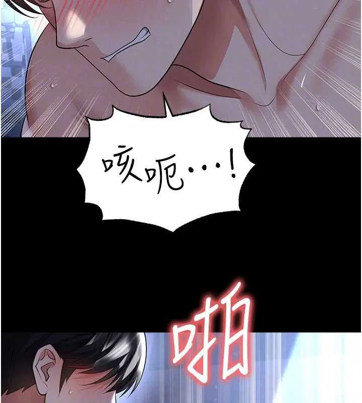 第58話-我是老公的專用飛機杯