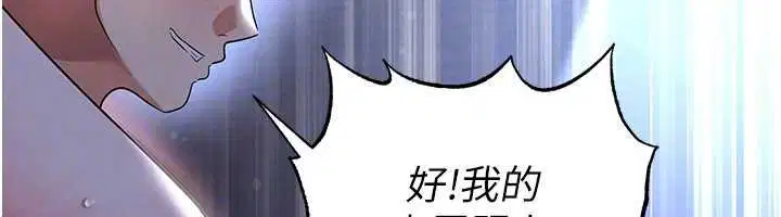 第58話-我是老公的專用飛機杯