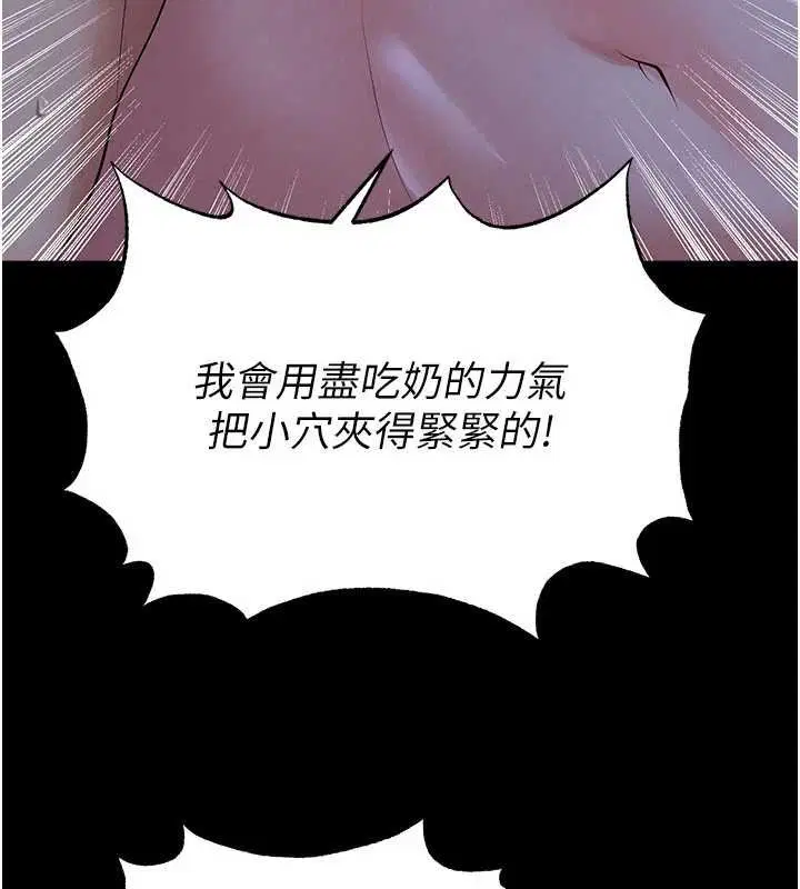 第58話-我是老公的專用飛機杯