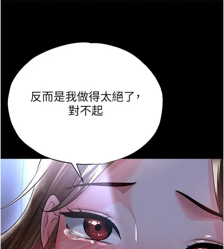 第58話-我是老公的專用飛機杯