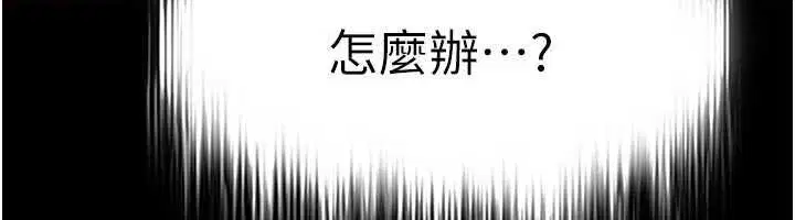 第58話-我是老公的專用飛機杯