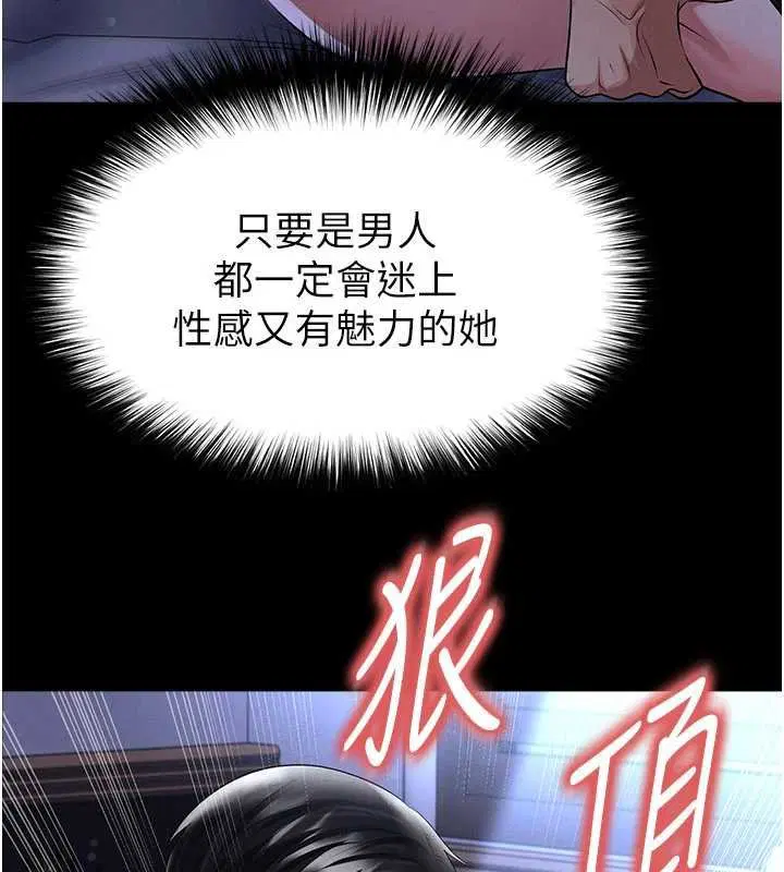 第58話-我是老公的專用飛機杯