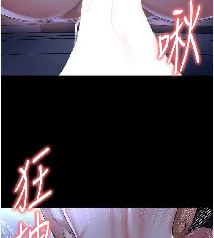 第58話-我是老公的專用飛機杯