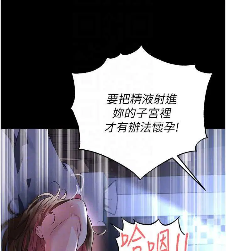 第58話-我是老公的專用飛機杯