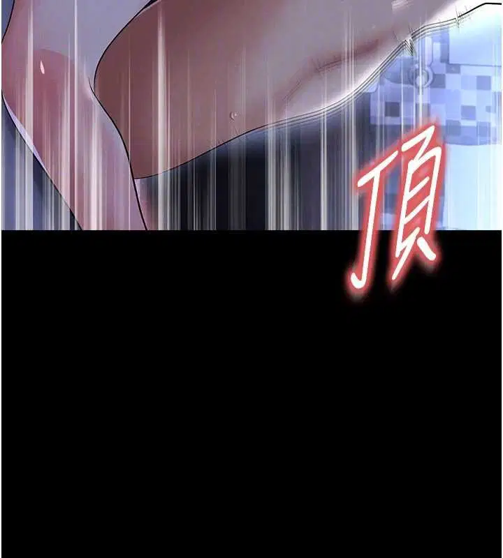 第58話-我是老公的專用飛機杯