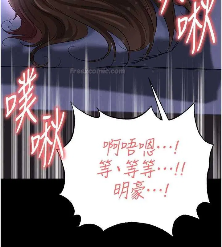 第58話-我是老公的專用飛機杯