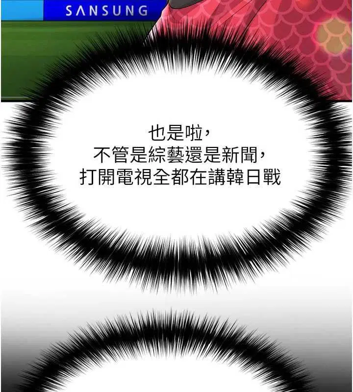 第59話-韓日對戰即將開打