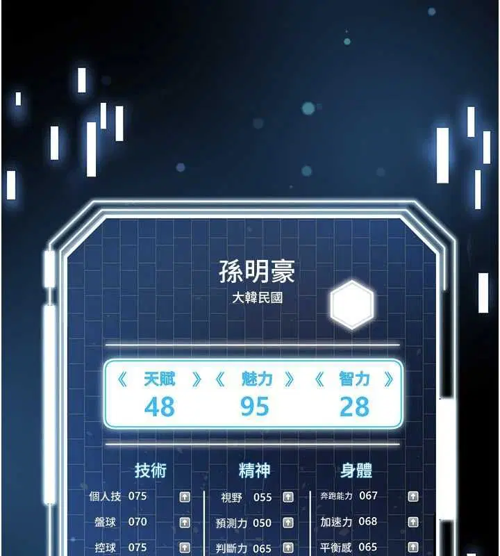 第59話-韓日對戰即將開打