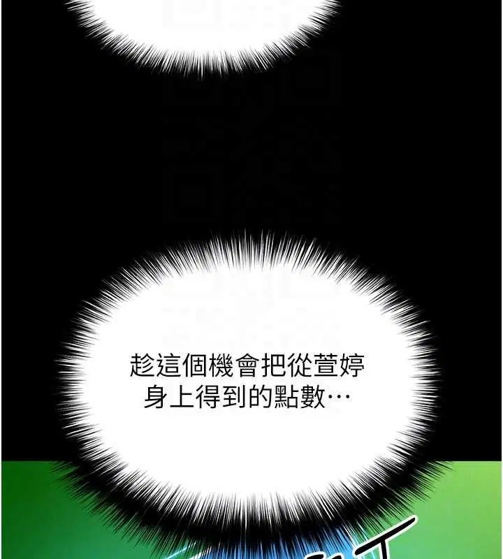 第59話-韓日對戰即將開打