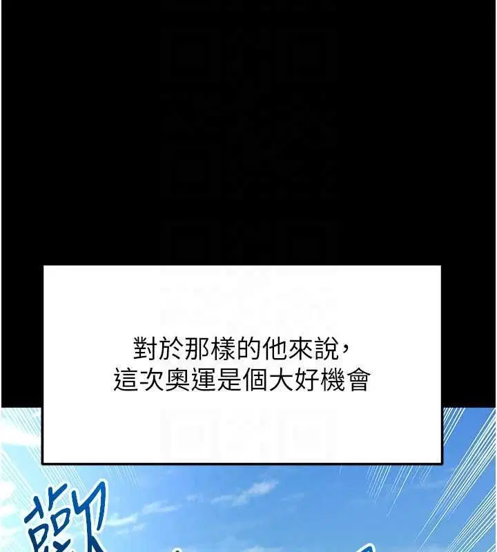 第59話-韓日對戰即將開打