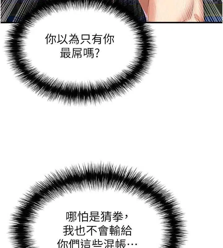 第59話-韓日對戰即將開打