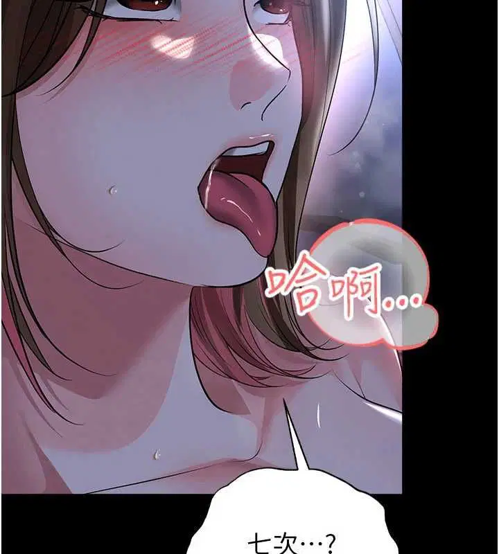 第59話-韓日對戰即將開打