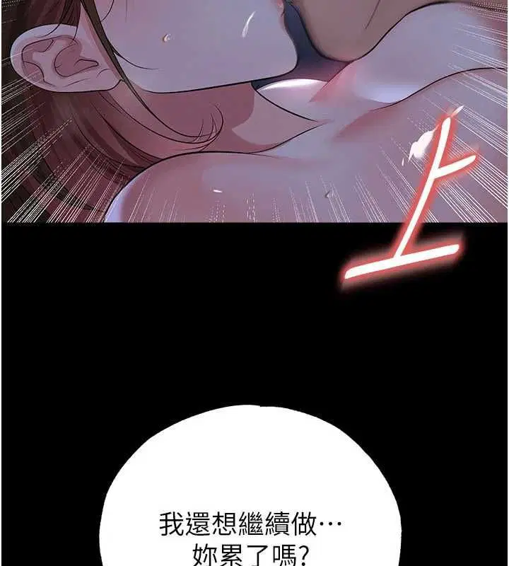 第59話-韓日對戰即將開打