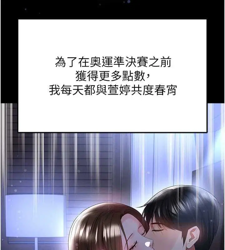 第59話-韓日對戰即將開打