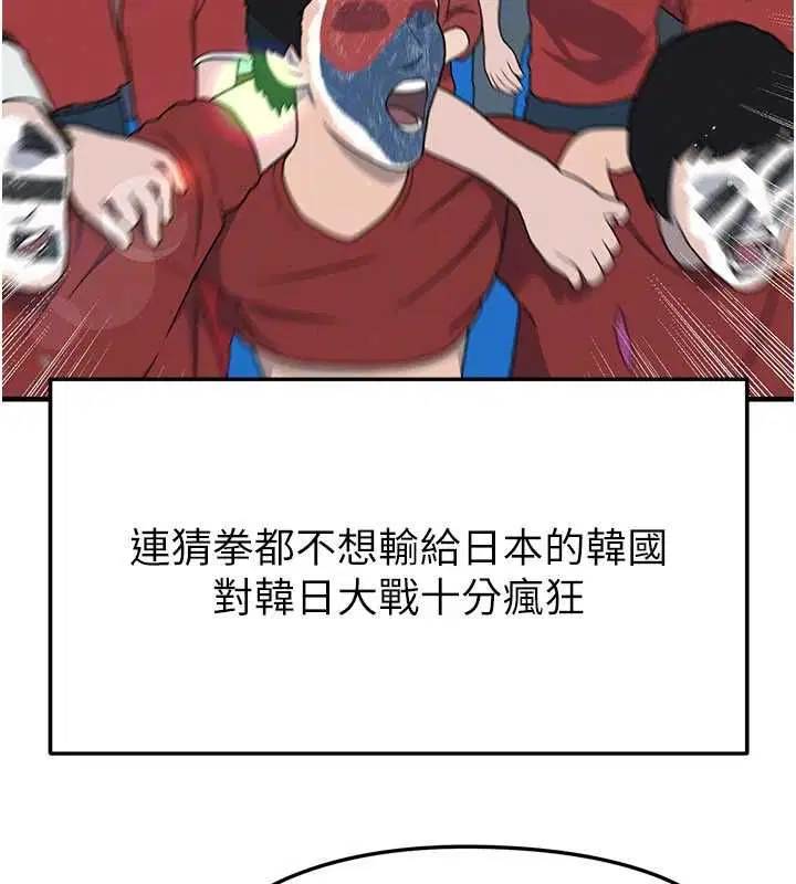 第59話-韓日對戰即將開打