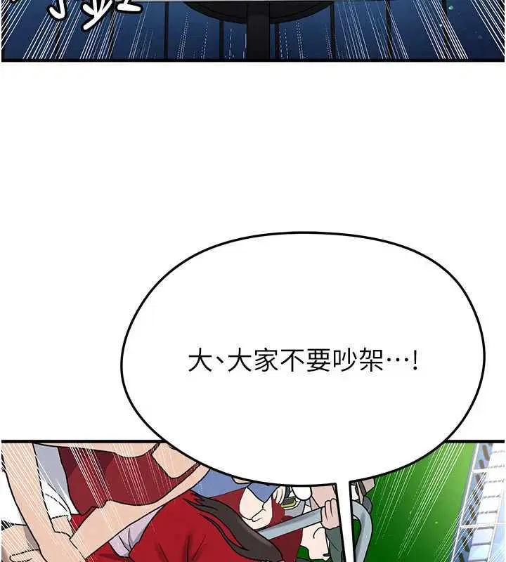 第59話-韓日對戰即將開打