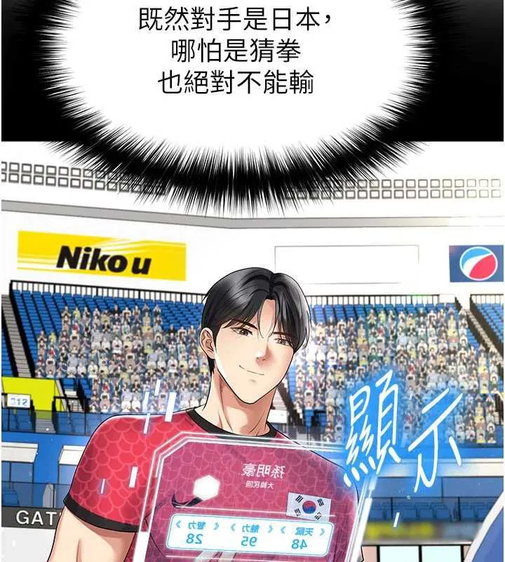 第59話 - 第109页
