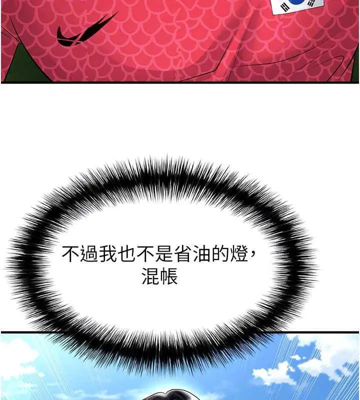 第59話 - 第168页