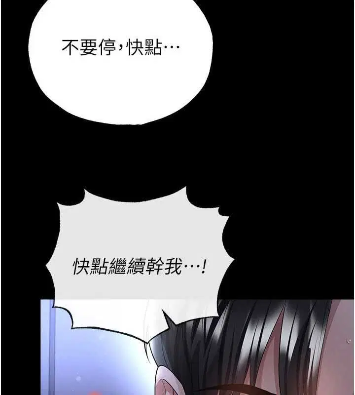 第59話 - 第22页