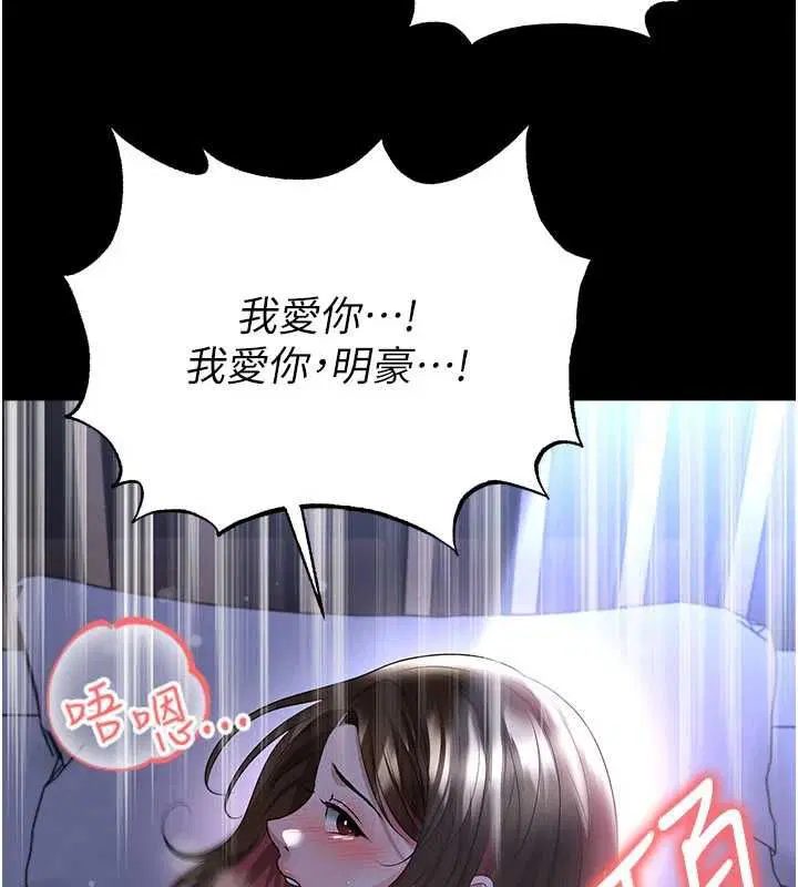 第59話 - 第33页
