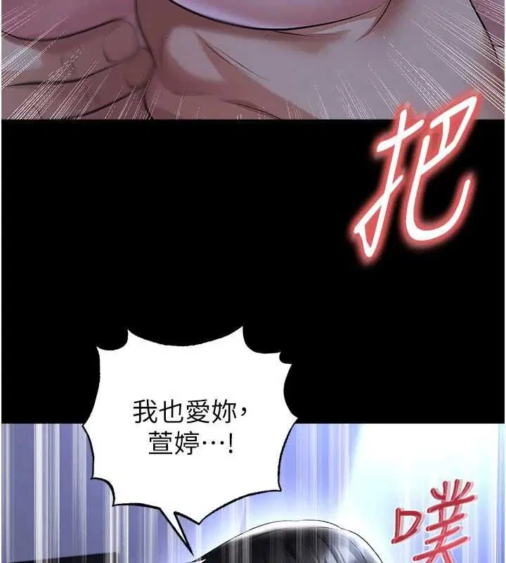 第59話 - 第38页