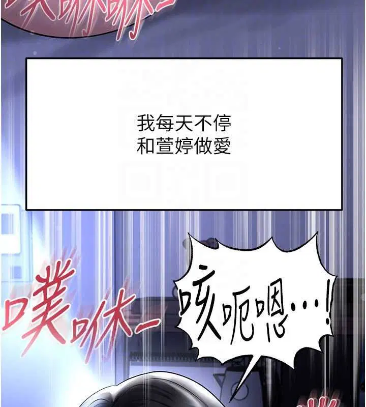 第59話 - 第44页