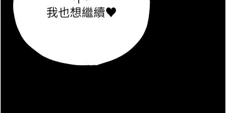 第59話 - 第56页
