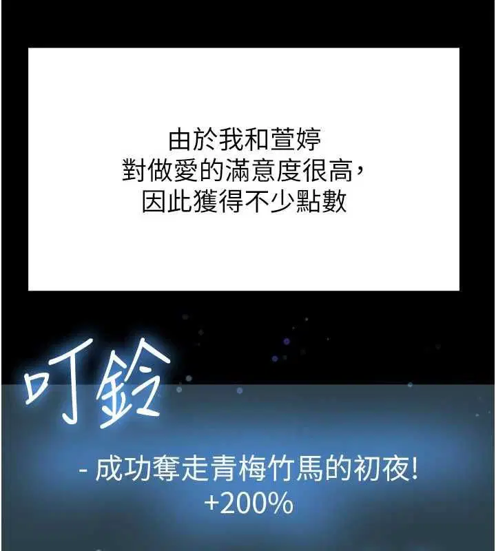 第59話 - 第57页