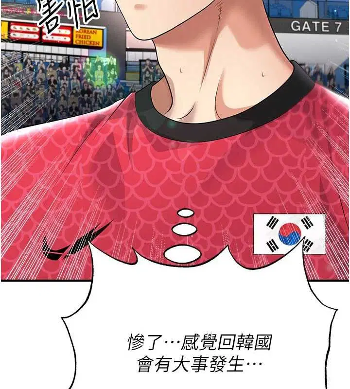第59話 - 第97页