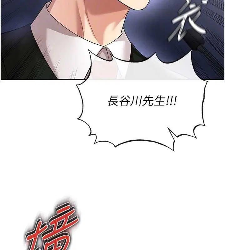 第60話-不分上下的世仇