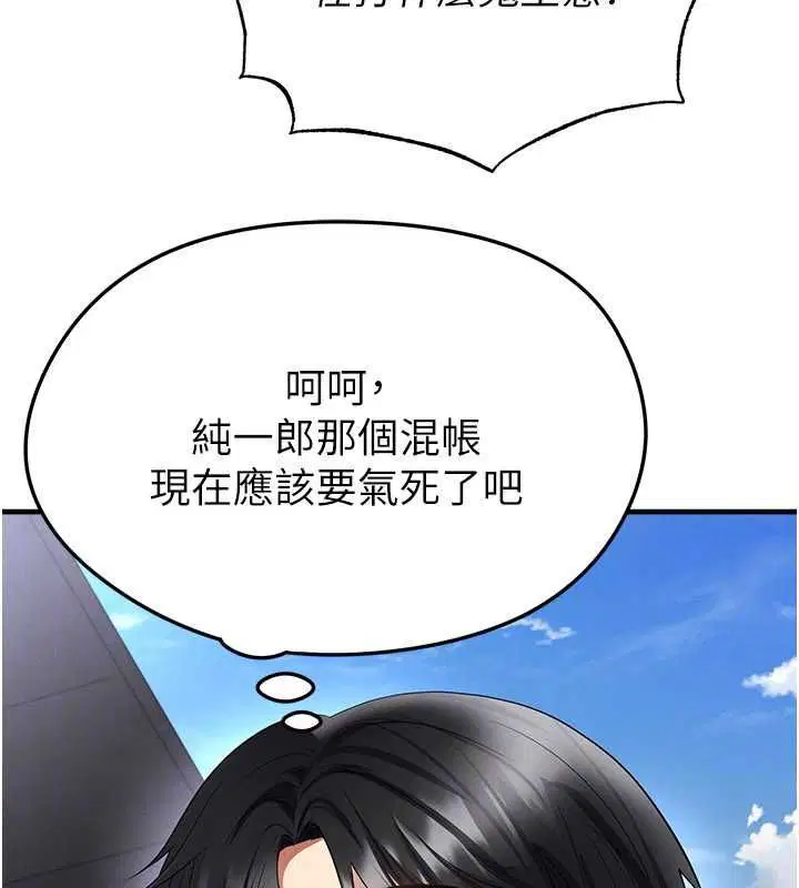 第60話-不分上下的世仇