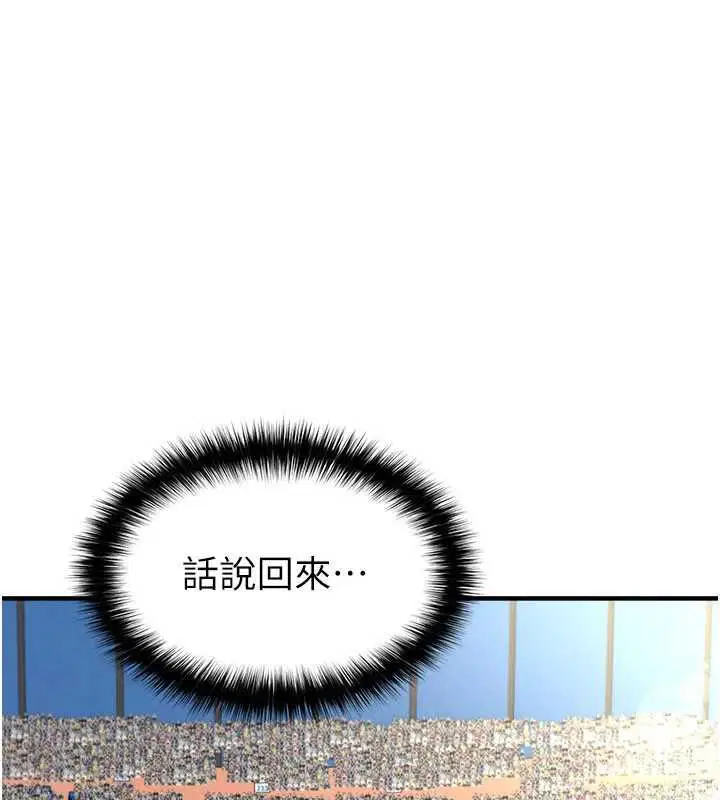 第60話-不分上下的世仇