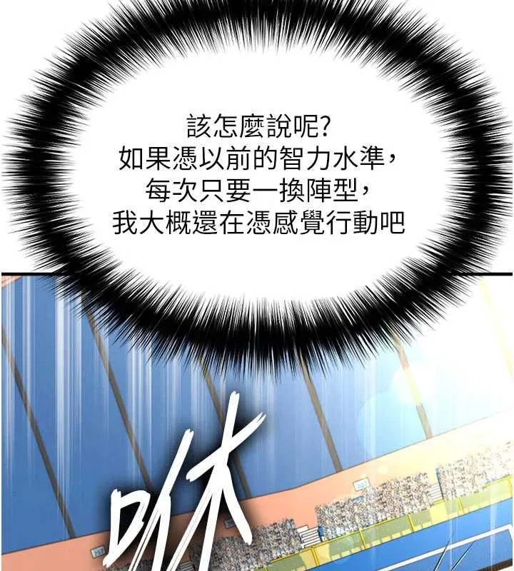 第60話-不分上下的世仇