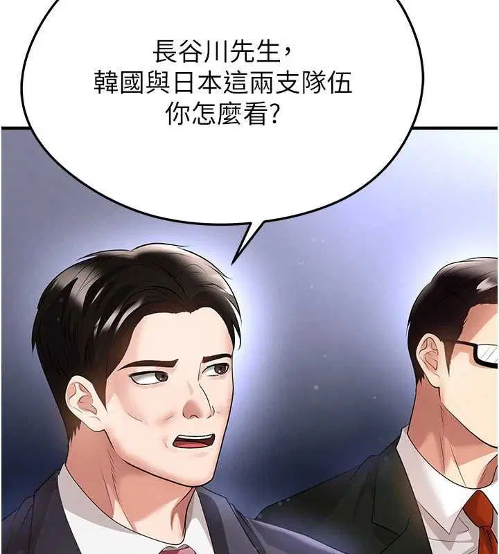 第60話-不分上下的世仇