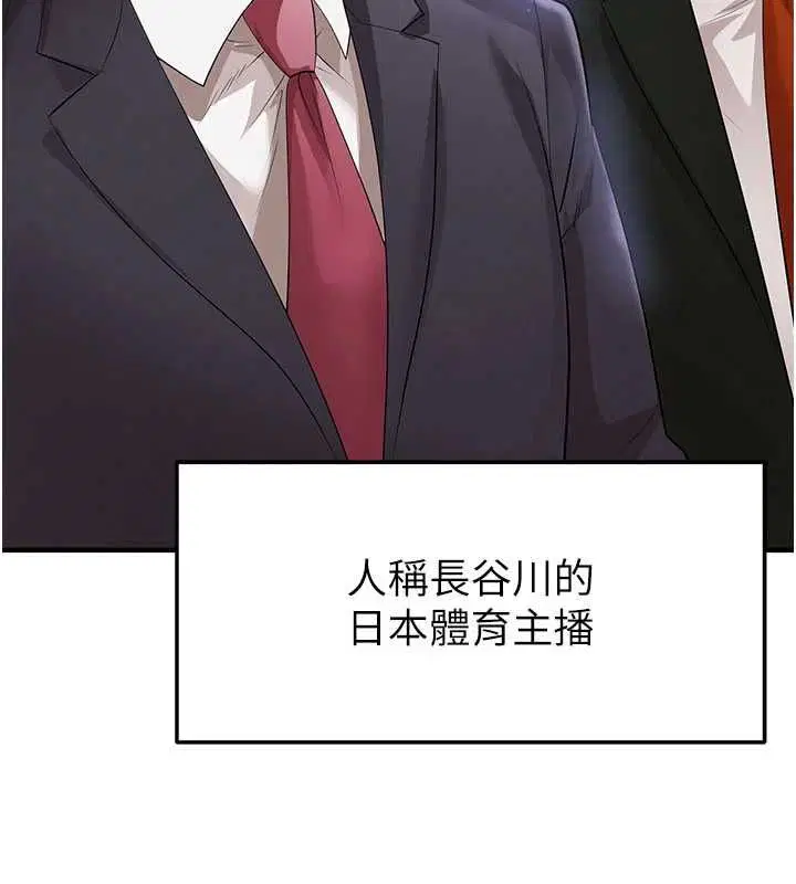 第60話-不分上下的世仇
