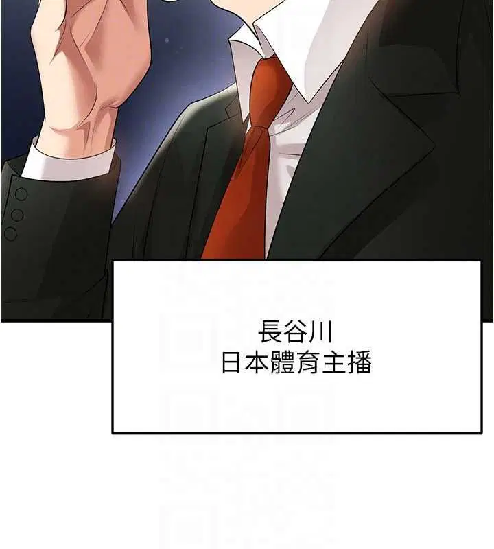 第60話-不分上下的世仇