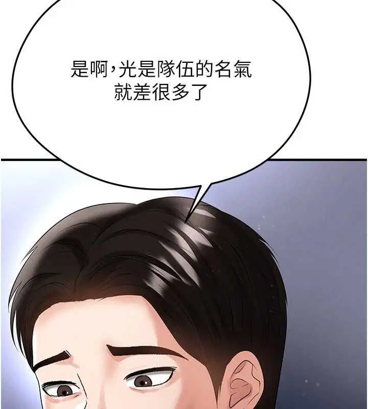 第60話-不分上下的世仇