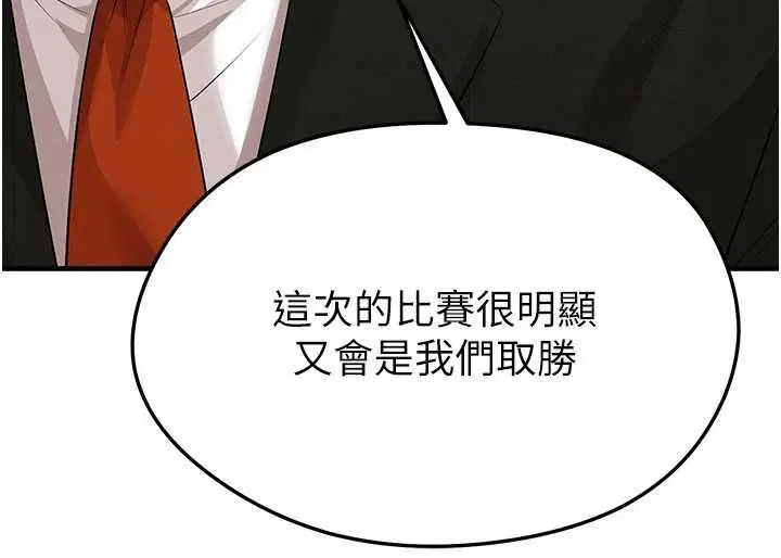 第60話-不分上下的世仇