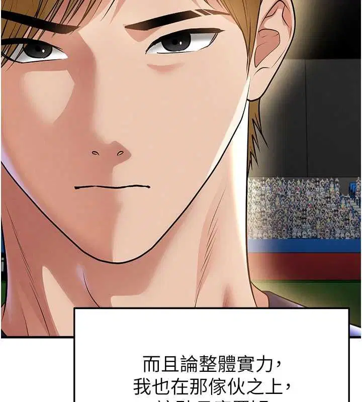 第60話-不分上下的世仇