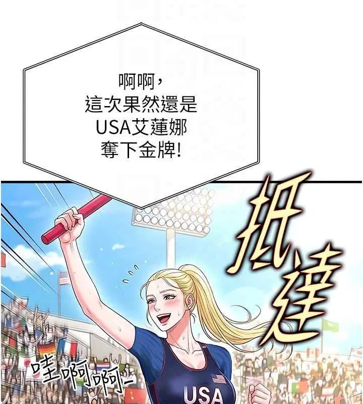 第61話-多希望你是我男友