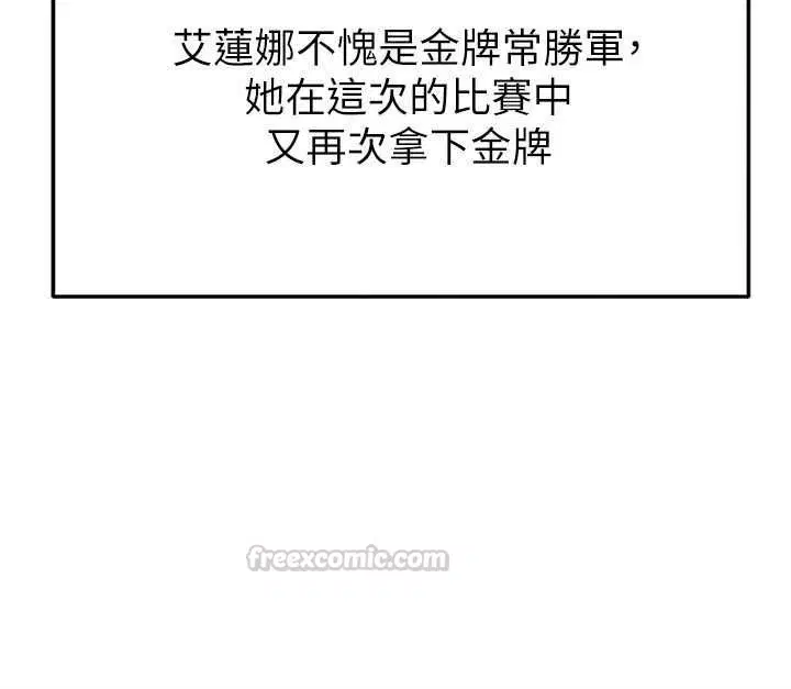 第61話-多希望你是我男友