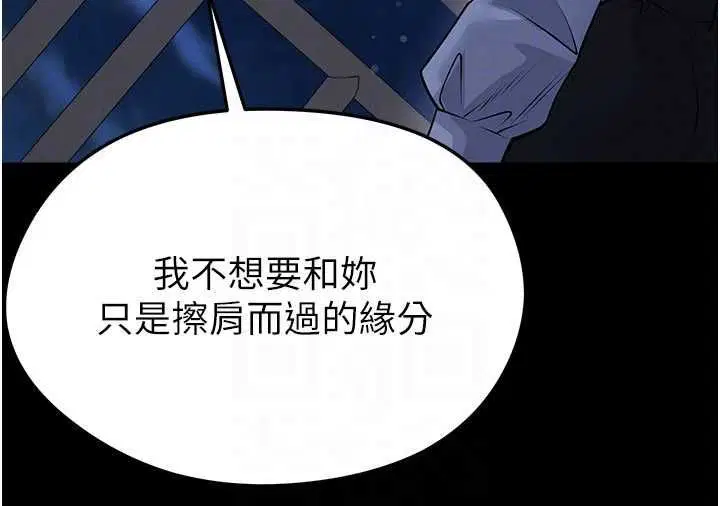 第61話-多希望你是我男友