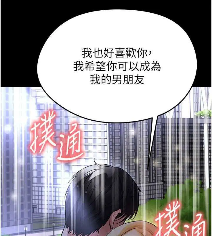 第61話-多希望你是我男友