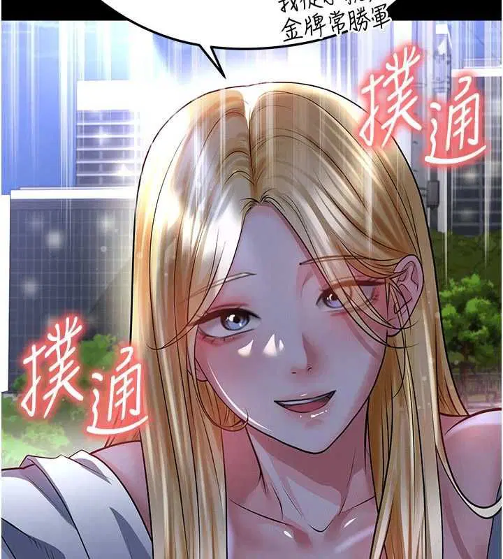 第61話-多希望你是我男友