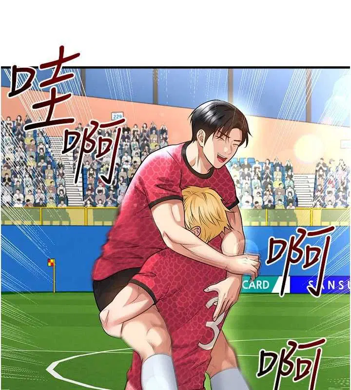 第61話-多希望你是我男友