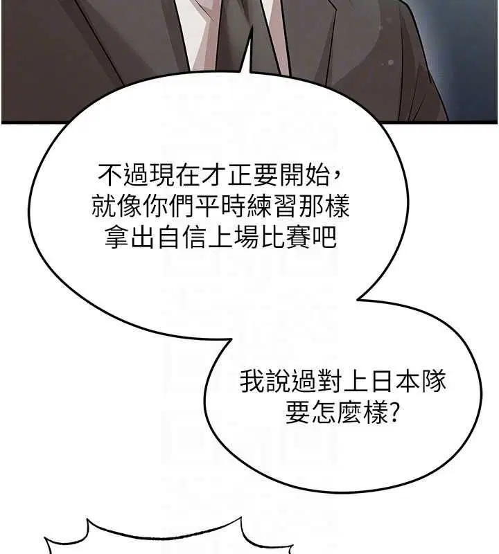 第61話-多希望你是我男友