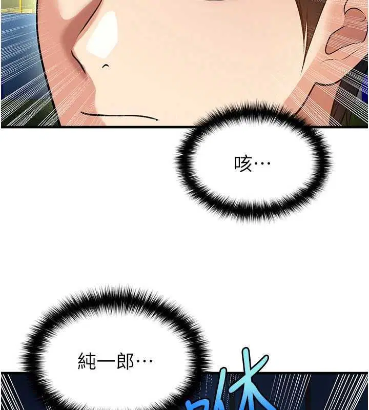 第61話-多希望你是我男友