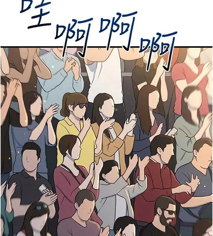 第61話-多希望你是我男友